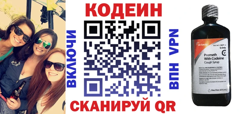 Купить закладки  Волгореченск  Кодеиновый сироп Lean Purple Drank 