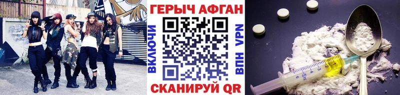 ГЕРОИН хмурый  Купить где  Волгореченск 