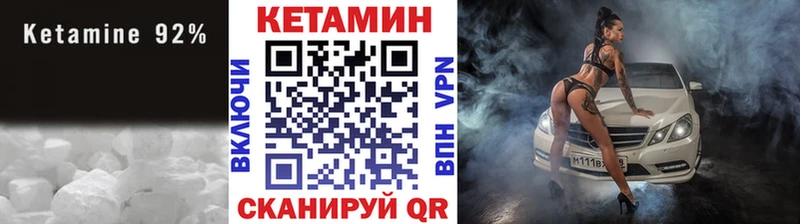 Кетамин ketamine  Купить закладки  Волгореченск 