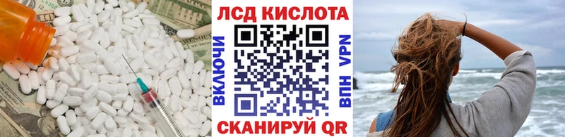 Лсд 25 экстази ecstasy Волгореченск