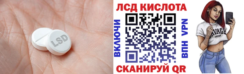 Лсд 25 экстази кислота  Купить где  Волгореченск 