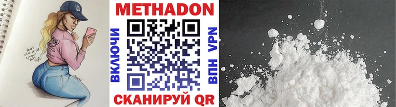 Купить где  Волгореченск  Метадон VHQ 